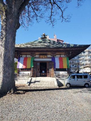 田無山 總持寺の参拝記録(ユウさん)