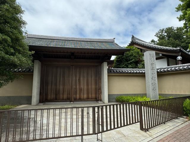 田無山 總持寺の参拝記録10