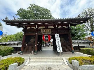 田無山 總持寺の参拝記録(ひろたかさん)