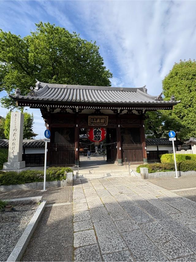 田無山 總持寺の参拝記録7