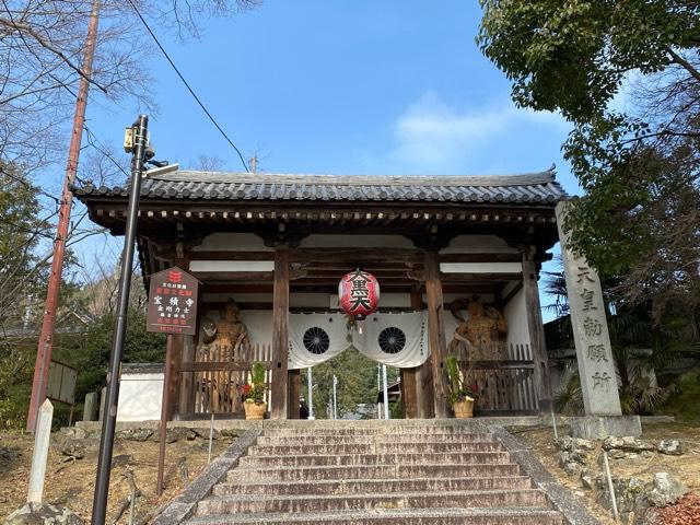 宝積寺閻魔堂の参拝記録8