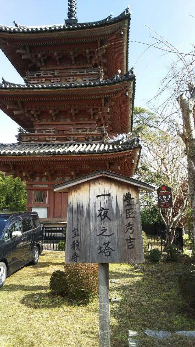 京都府乙訓郡大山崎町 宝積寺小槌宮(宝寺)の写真5