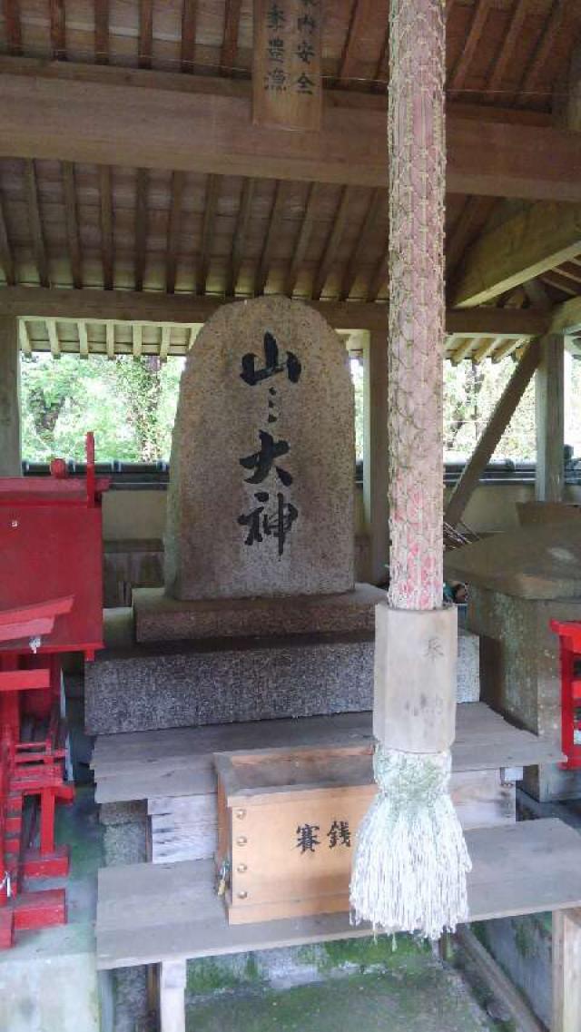 兵庫県南あわじ市沼島 山ノ大神社の写真4