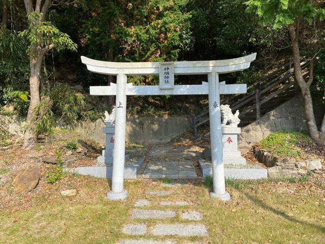 兵庫県南あわじ市沼島 神明神社の写真3