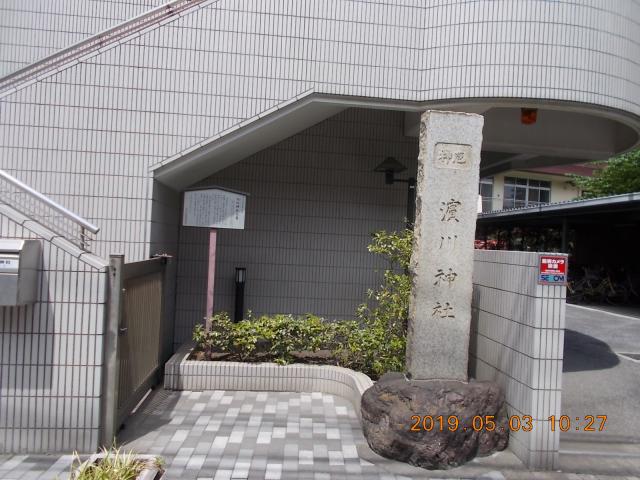 東京都品川区南大井2-4-8 浜川神社の写真2