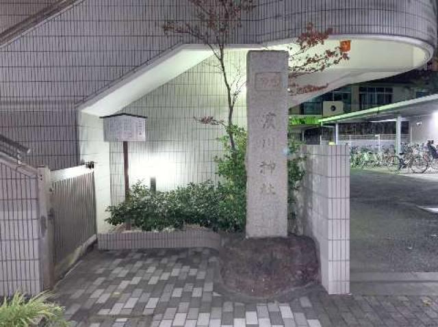 浜川神社の参拝記録1