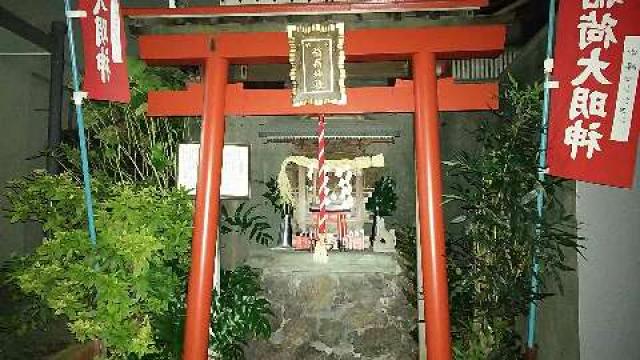 東京都港区赤坂５-1-27 鈴降稲荷神社の写真1