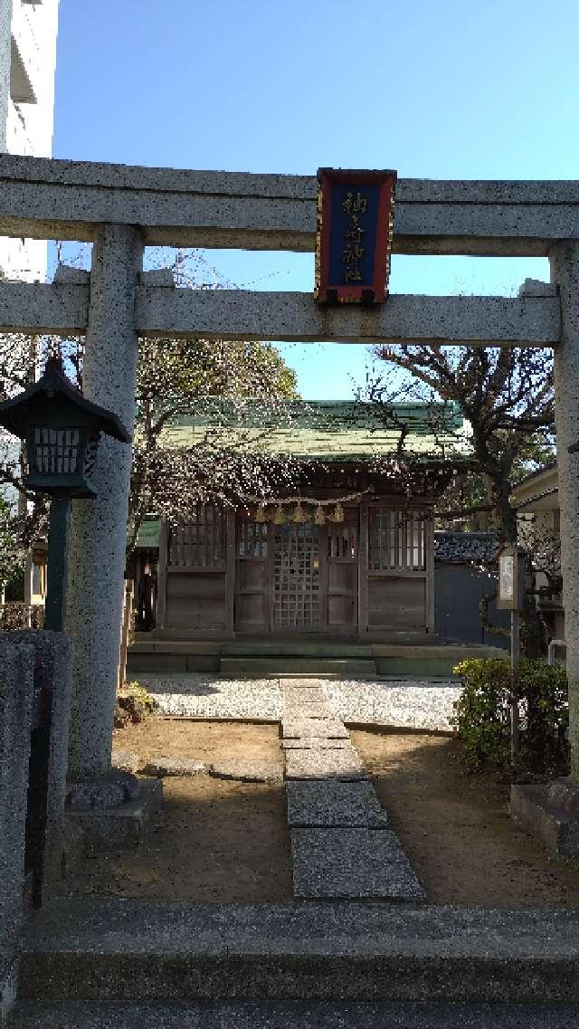 袖ヶ崎神社の参拝記録(masaさん)