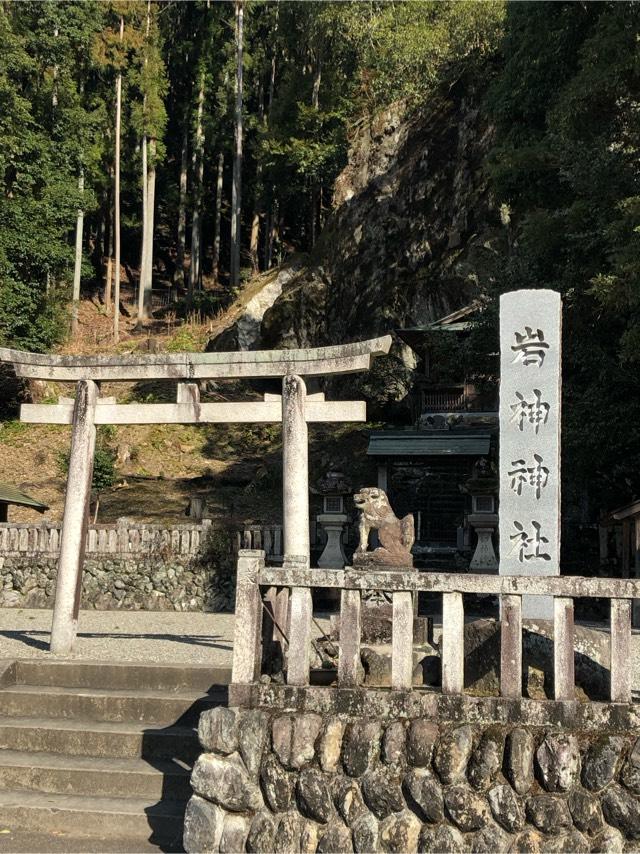 岩神神社の参拝記録2