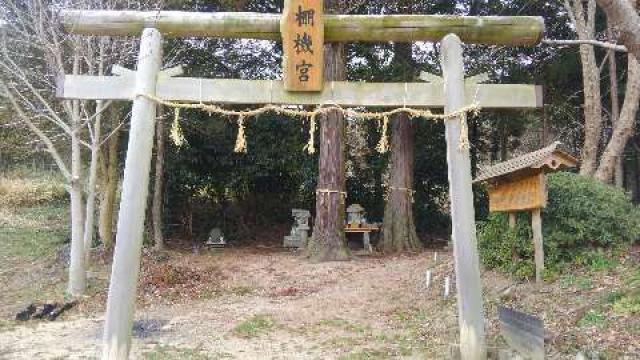 奈良県葛城市太田1371 棚機神社の写真1