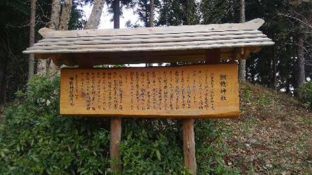 奈良県葛城市太田1371 棚機神社の写真3