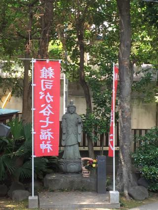 清土鬼子母神堂（清土出現所）の参拝記録(ゆさん)