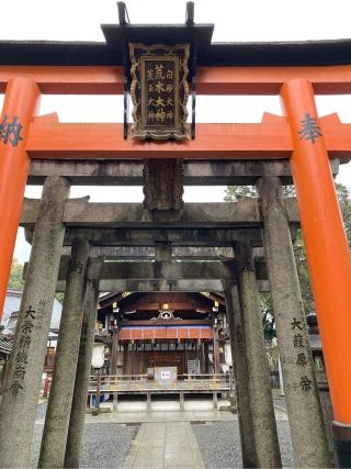 荒木神社の参拝記録(恭子さん)