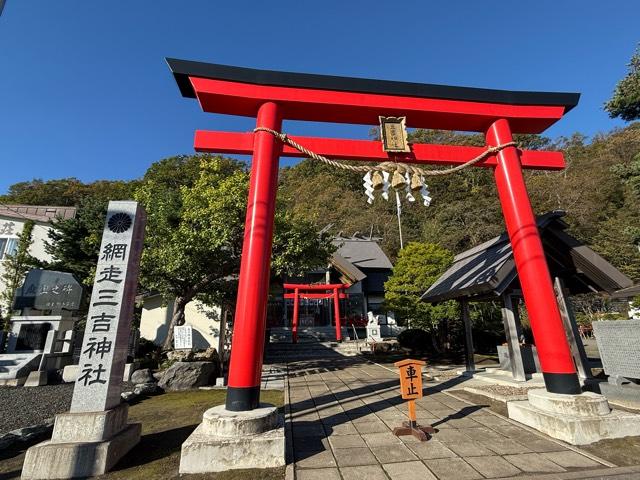 網走三吉神社の参拝記録4