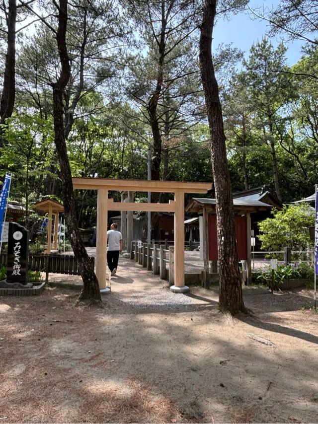 みそぎ御殿の参拝記録5