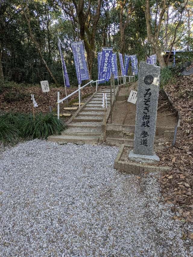 みそぎ御殿の参拝記録7