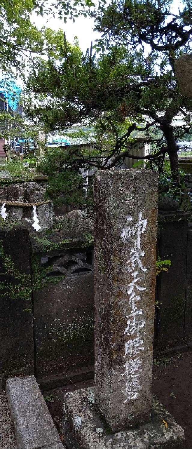 立磐神社の参拝記録(金太郎さん)
