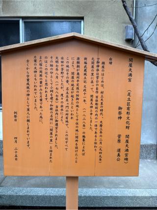 関屋天満宮の参拝記録(⛩️🐍🐢まめ🐢🐍⛩️さん)