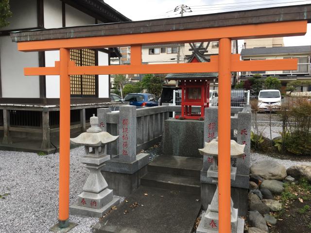 権現稲荷社の参拝記録4