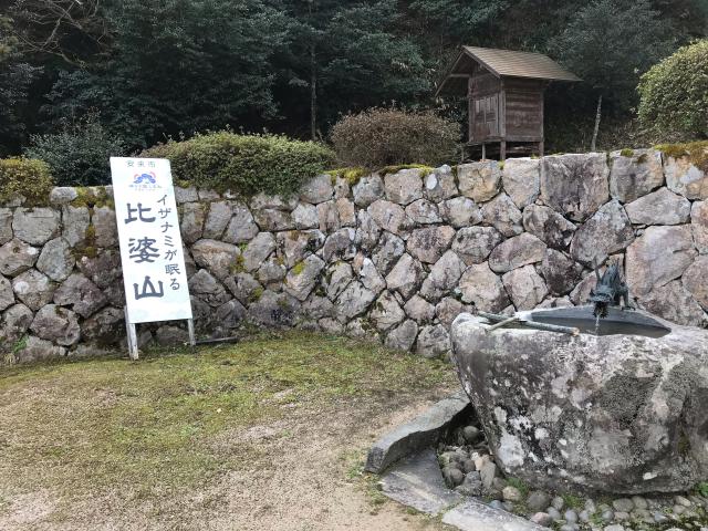 比婆山久米神社(下の宮)の参拝記録(ななごんさん)