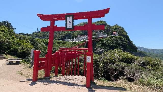元乃隅神社(元乃隅稲成神社)の参拝記録9