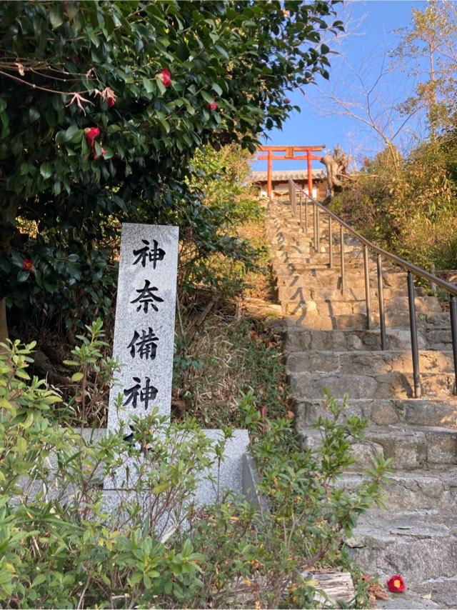 神奈備神社（龍田大社末社）の参拝記録9