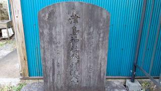 津島神社の参拝記録(miyumikoさん)