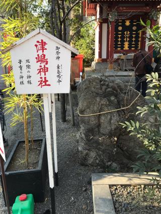 津島神社の参拝記録(マーくんさん)