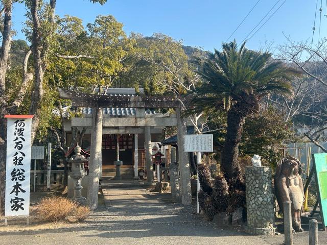 金長神社の参拝記録3