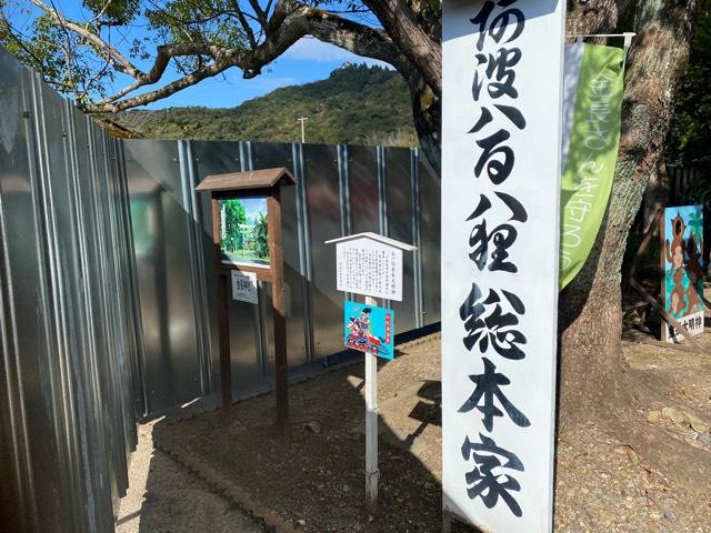 徳島県小松島市中田町脇谷 金長神社の写真4