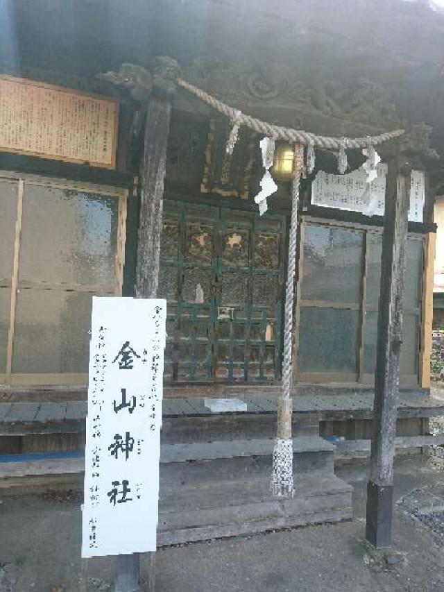 栃木県佐野市金井上町2270番地1 金山神社の写真2