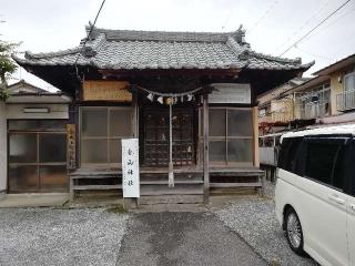 金山神社の参拝記録(達也さん)