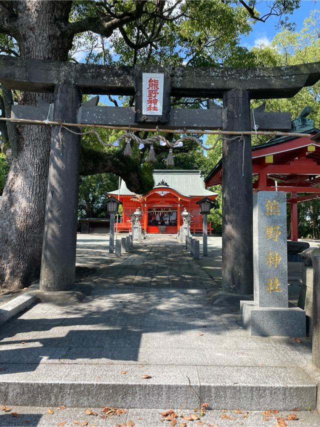 熊野神社の参拝記録(ゆぅなさん)