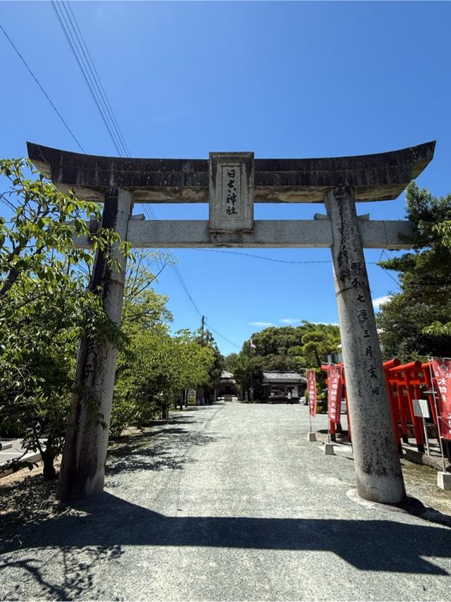 日吉神社の参拝記録4