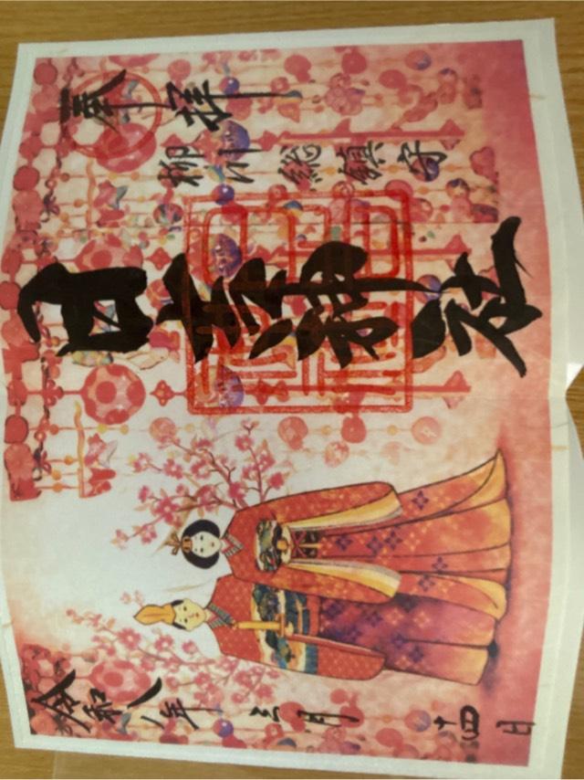 日吉神社の参拝記録5