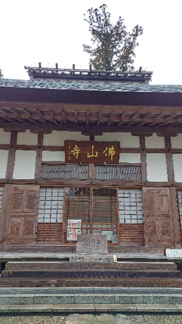 佛山寺の参拝記録6