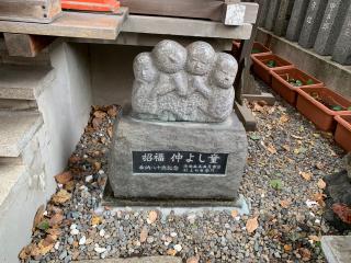 大井蔵王権現神社の参拝記録(金髪しんちゃんさん)