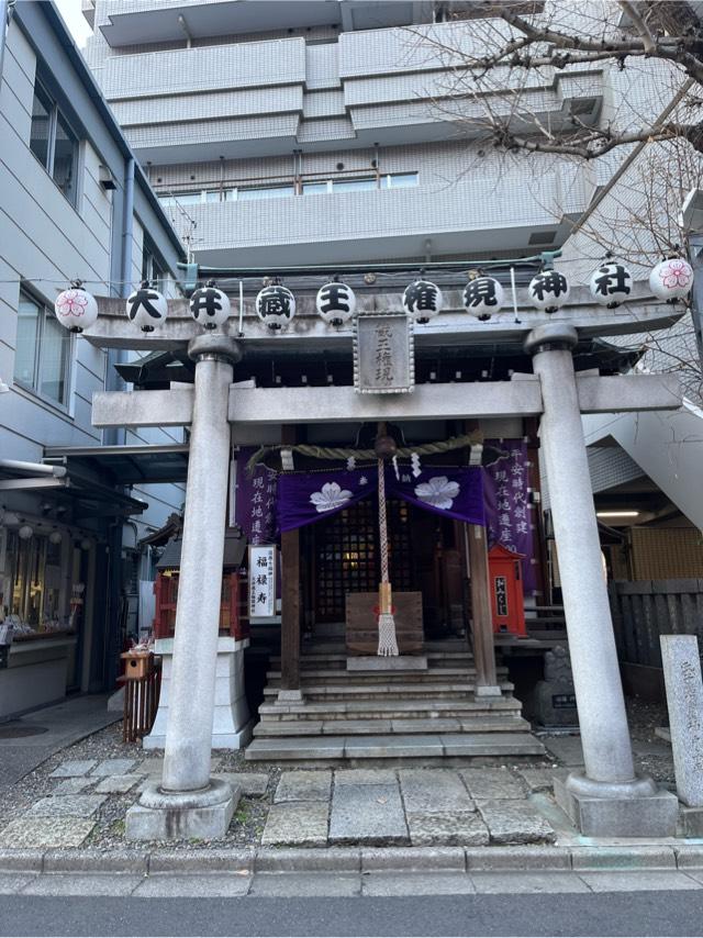 大井蔵王権現神社の参拝記録9