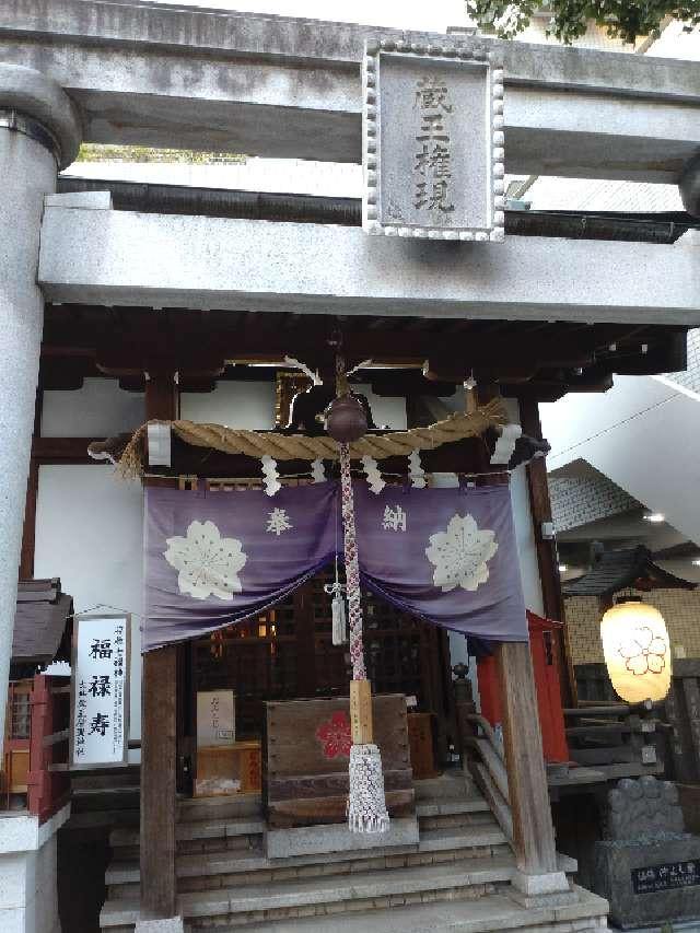 大井蔵王権現神社の参拝記録8