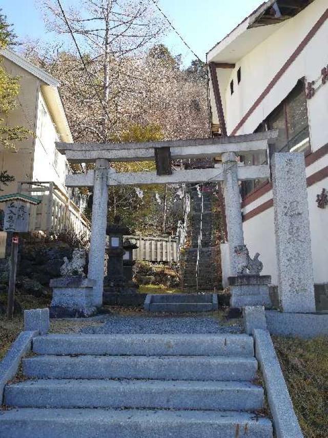 栃木県日光市湯元2521 温泉神社の写真2
