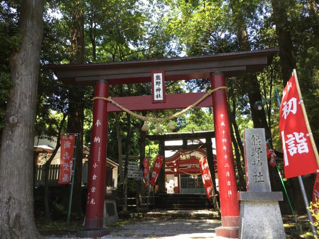 熊野神社の参拝記録(TOSHIさん)