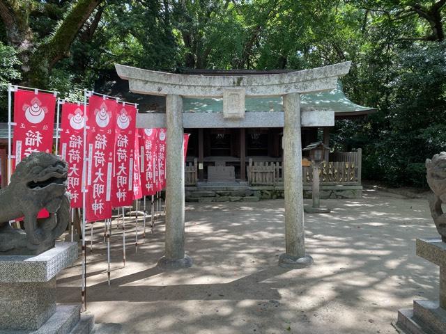 筥崎宮　東末社の参拝記録3