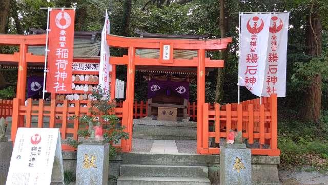鶏石神社の参拝記録9