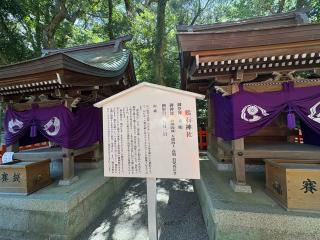 鶏石神社の参拝記録(いけさん)