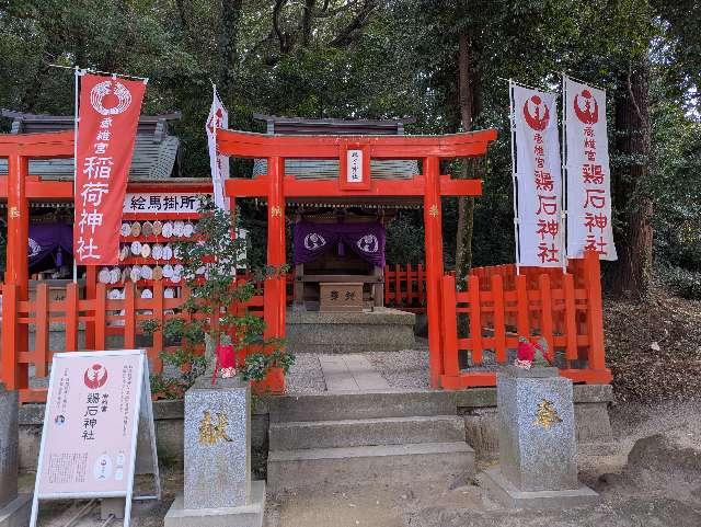 鶏石神社（香椎宮境内社）の参拝記録8