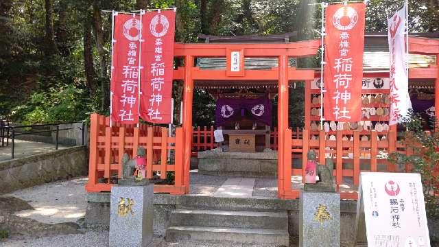 香椎宮稲荷神社の参拝記録6