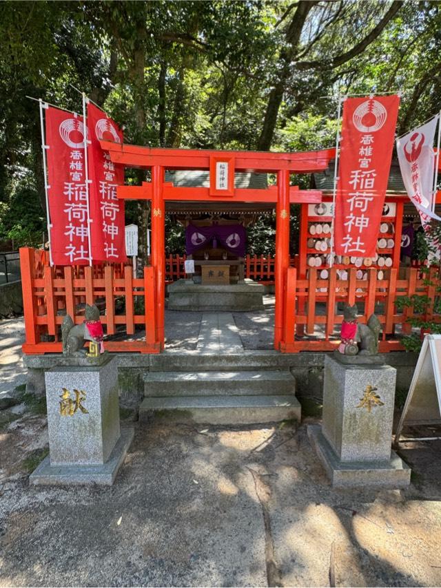 香椎宮稲荷神社の参拝記録4