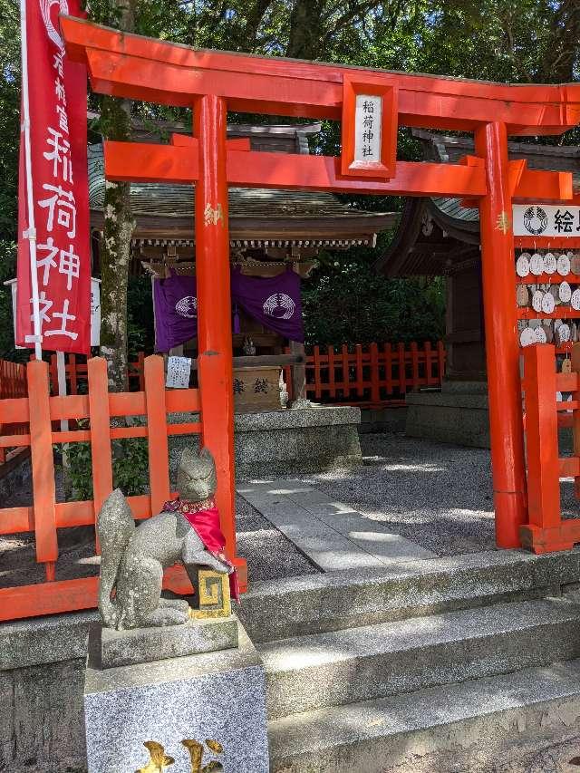 香椎宮稲荷神社の参拝記録1