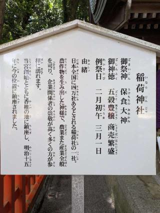 香椎宮稲荷神社の参拝記録(シキさん)