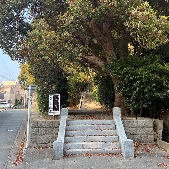 香椎宮　古宮の参拝記録4